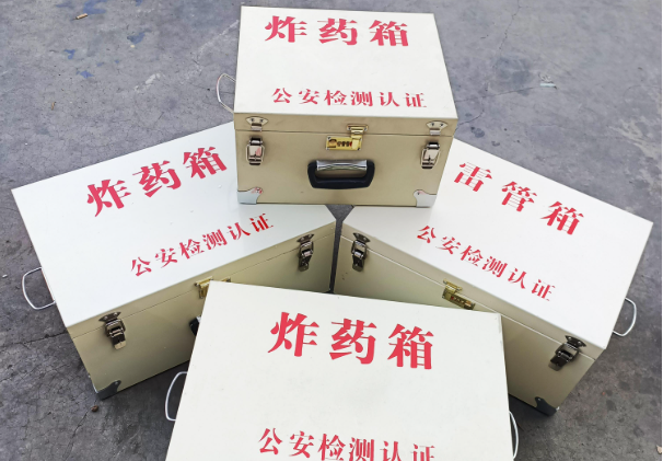 伊吾雷管箱和炸药箱材质上有没有什么区别？