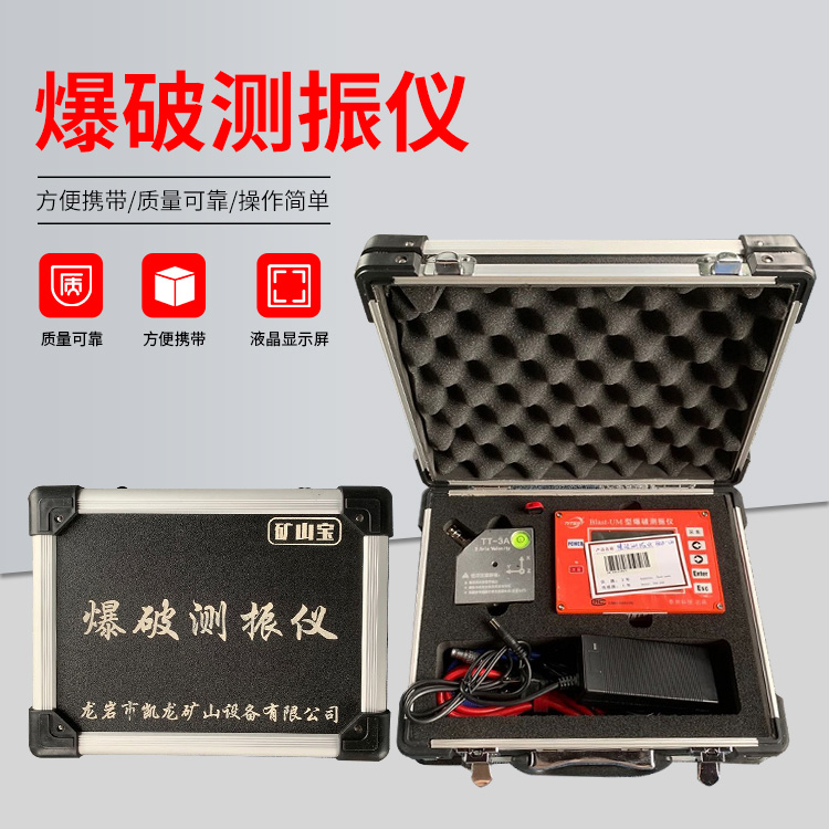 伊吾爆破测振仪的工作原理是什么？