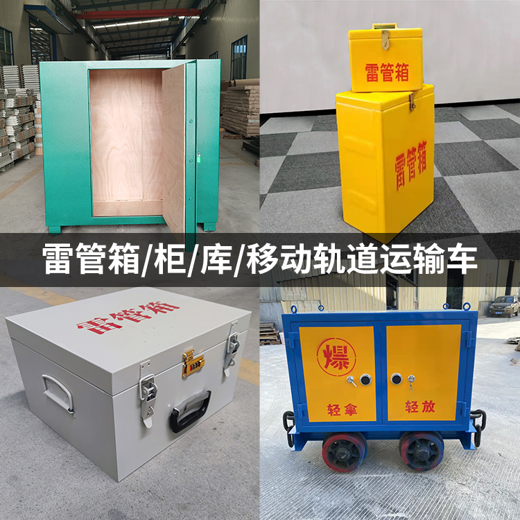 伊吾火工品存放箱的种类与核心优点全解析