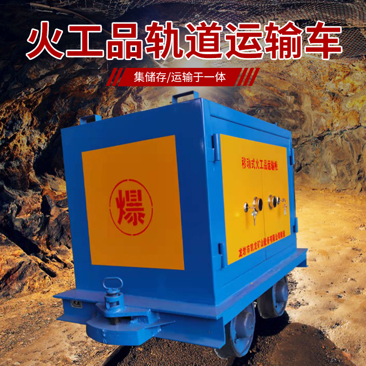 伊吾凯龙KL-600YD移动式火工品运输车的标准规格型号和尺寸说明